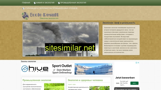 ecoloresult.ru alternative sites