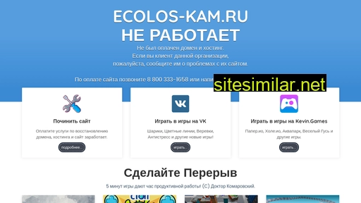 ecolos-kam.ru alternative sites
