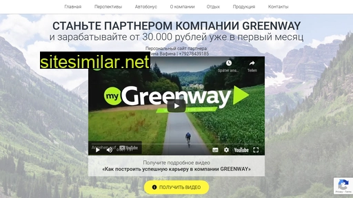 ecoluckgreenway.ru alternative sites