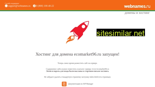 ecomarket96.ru alternative sites