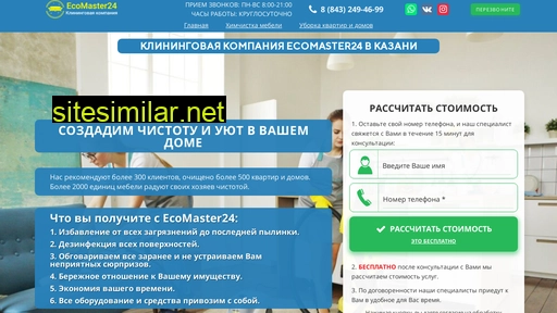 ecomaster24.ru alternative sites