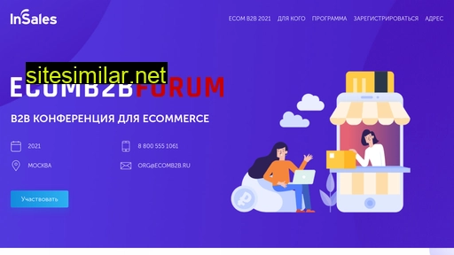 ecomb2b.ru alternative sites