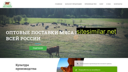 ecomeat46.ru alternative sites