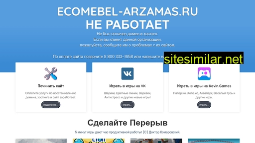 ecomebel-arzamas.ru alternative sites