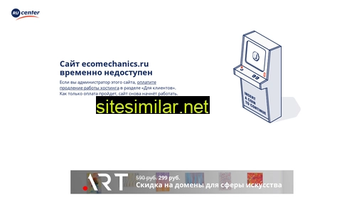 ecomechanics.ru alternative sites