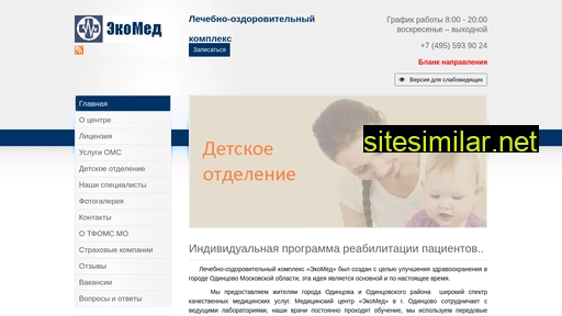 ecomed-cmr.ru alternative sites