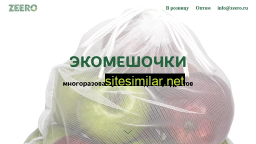 ecomeshochki.ru alternative sites