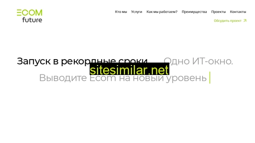 ecomfuture.ru alternative sites