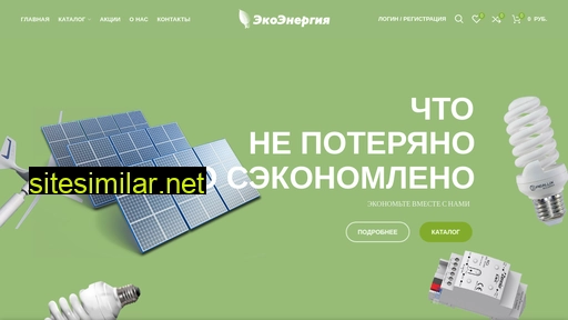 ecomi.ru alternative sites