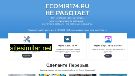ecomir174.ru alternative sites