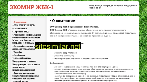 ecomir31.ru alternative sites