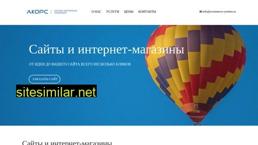 ecommerce-systems.ru alternative sites