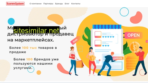 ecommsystem.ru alternative sites