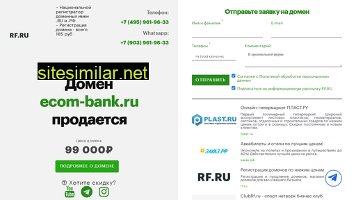 ecom-bank.ru alternative sites