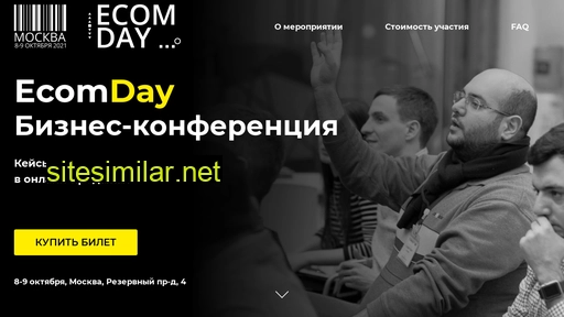 ecom-day.ru alternative sites