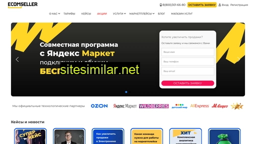 ecomru.ru alternative sites
