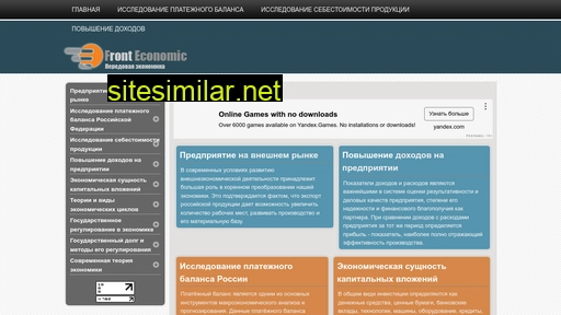 econanoplus.ru alternative sites