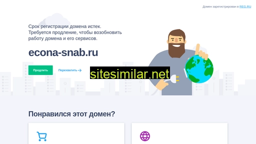 econa-snab.ru alternative sites