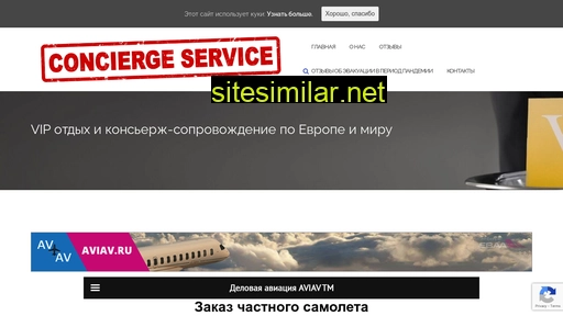 econcierge-russia.ru alternative sites