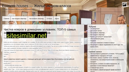 econom-houses.ru alternative sites