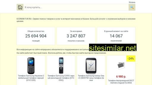 econom-tur.ru alternative sites