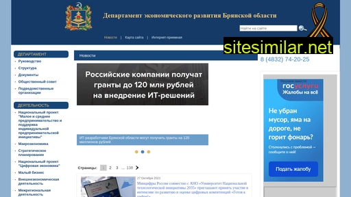 econom32.ru alternative sites