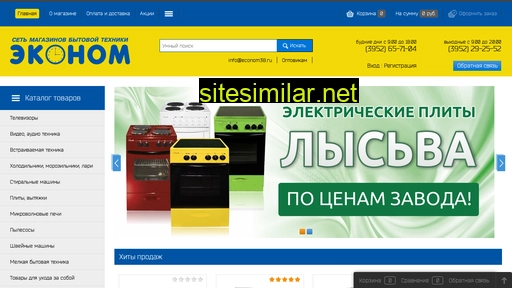 econom38.ru alternative sites