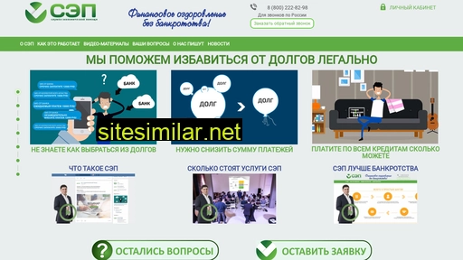 economic-help.ru alternative sites