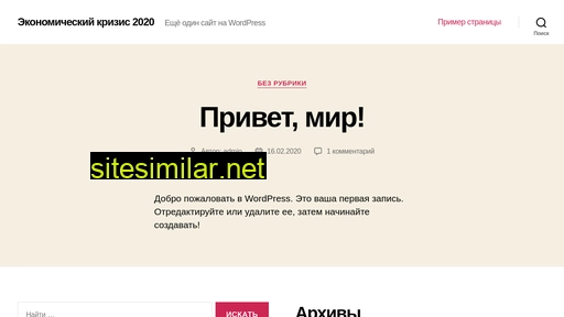 economiccrisis.ru alternative sites