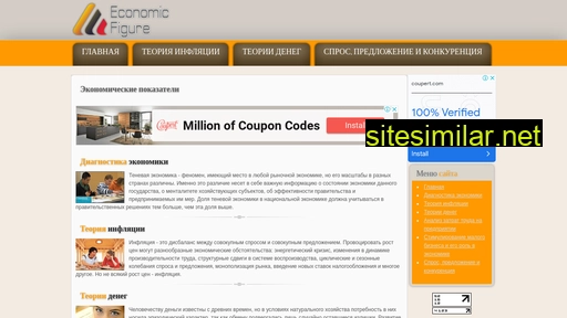economicfigure.ru alternative sites
