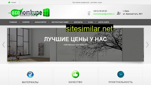 economkupe.ru alternative sites