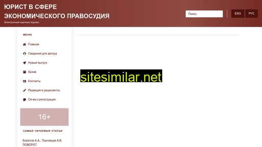 economprav.ru alternative sites