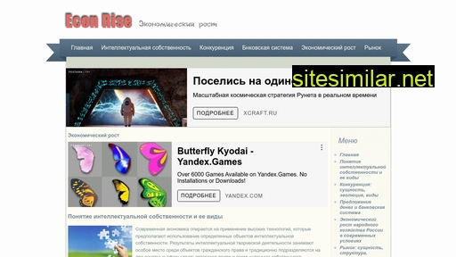 econrise.ru alternative sites