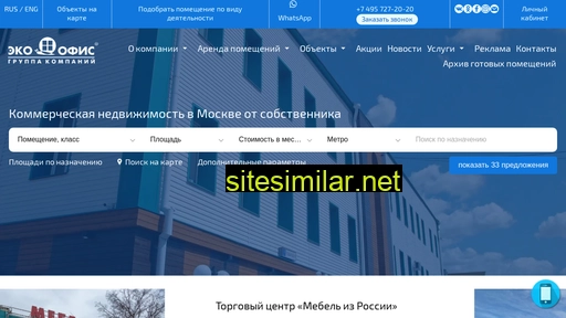ecooffice.ru alternative sites