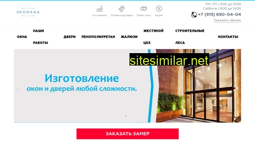 ecookna-plus.ru alternative sites