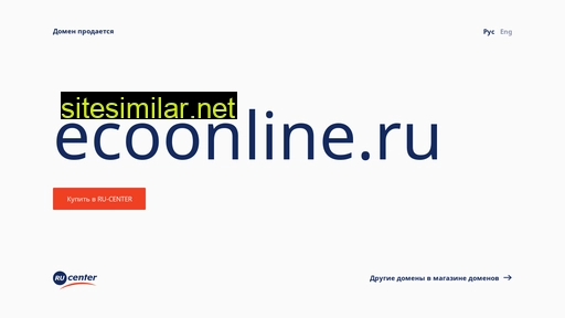ecoonline.ru alternative sites