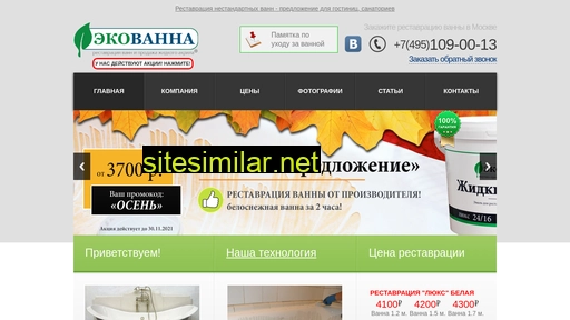 eco-akril.ru alternative sites