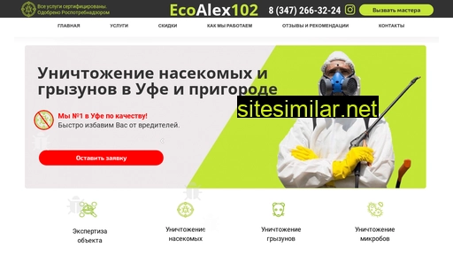 eco-alex102.ru alternative sites