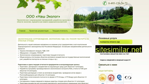 Eco-auditor similar sites