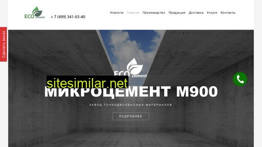 eco-cem.ru alternative sites