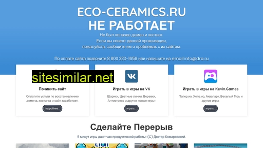 eco-ceramics.ru alternative sites