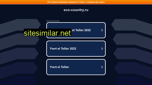 eco-country.ru alternative sites