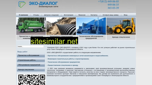 eco-dialog.ru alternative sites