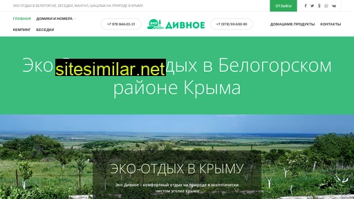 eco-divnoe.ru alternative sites