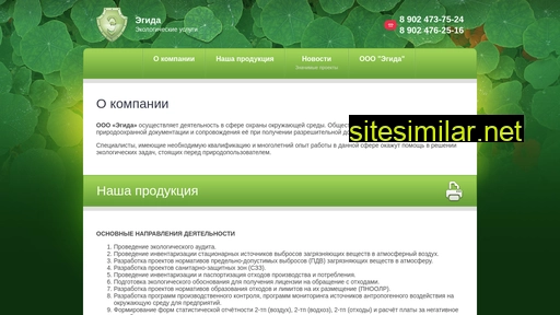 eco-egida.ru alternative sites