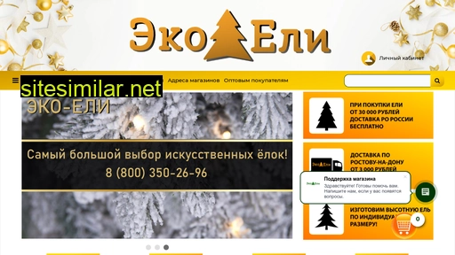 eco-eli.ru alternative sites