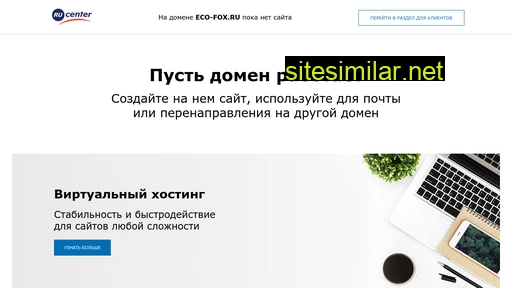 eco-fox.ru alternative sites