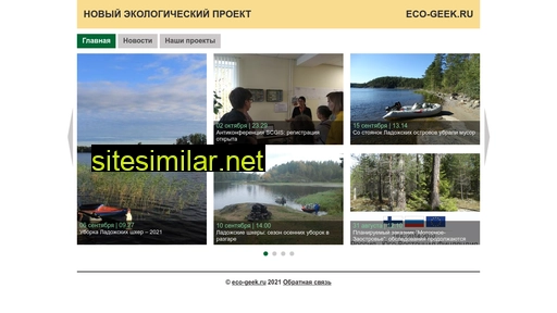 Eco-geek similar sites
