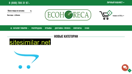 eco-horeca.ru alternative sites