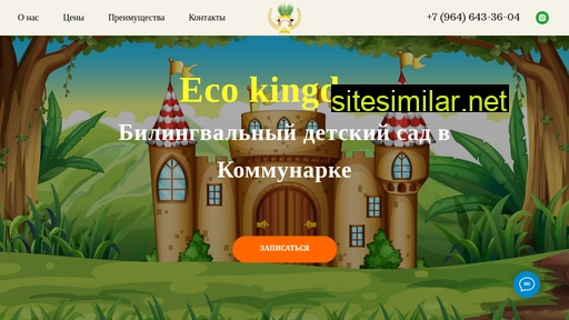 eco-kingdom.ru alternative sites